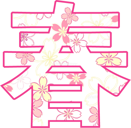 Illustrator初心者です クリッピングマスクの練習 Be Creative Be Imaginative Juliettemillerのblog Illustrator初心者です クリッピングマスクの練習 Be Creative Be Imaginative Juliettemillerのblog