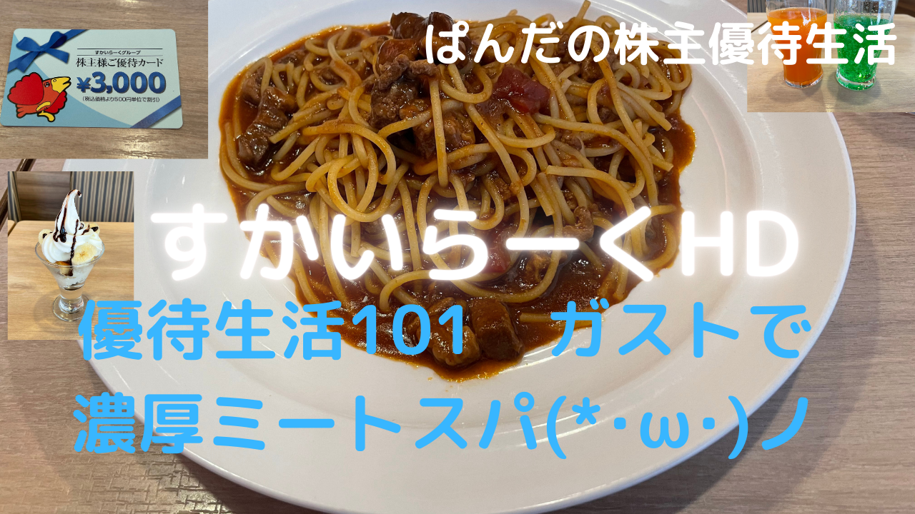 優待生活101