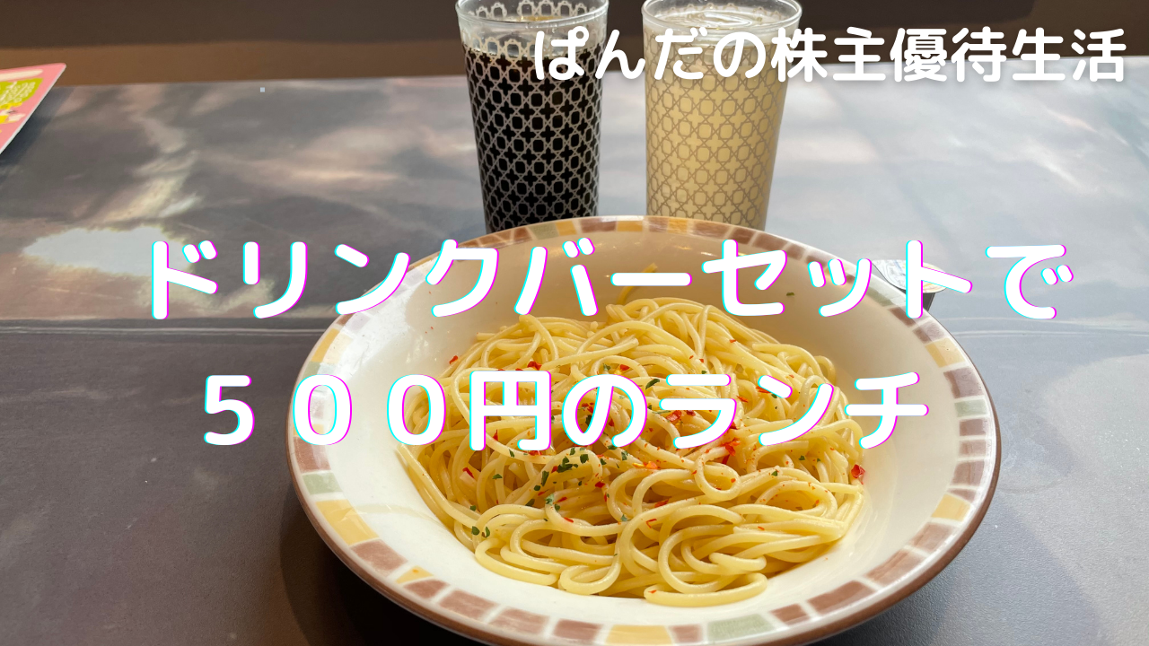 優待生活244