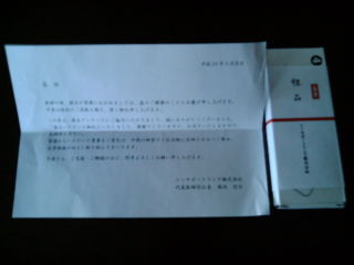 ¥¤¡¼¥µ¥Ý¡¼¥È1305061