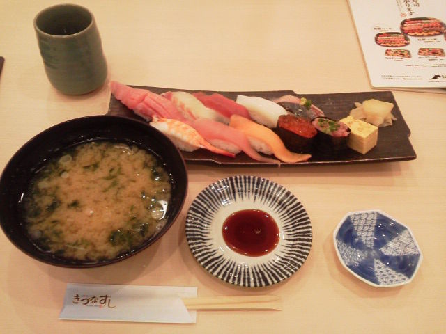 きづなすし1604303