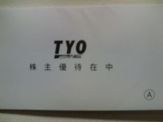 TYO1403251