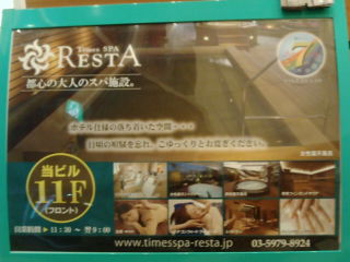 resta1310065