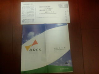 arcs1305241