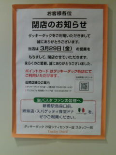 ¥À¥Ã¥¡¼1304151