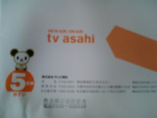 ¥Æ¥ì¥ÓÄ«Æü1207151