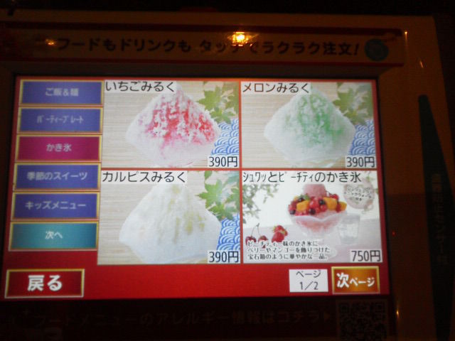 �����å���1708064