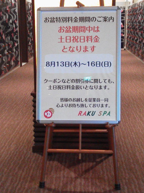 rakus1508132
