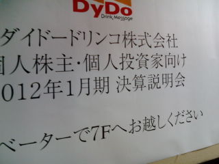 ¥À¥¤¥É¡¼1202281