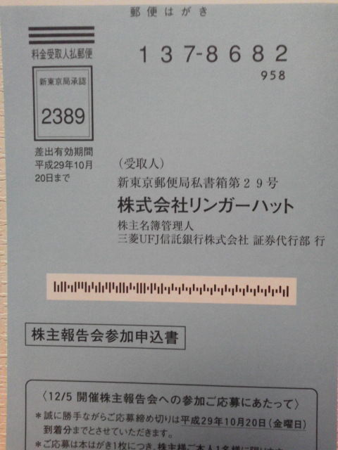 リンガーハット1710051