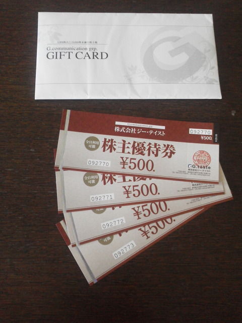 ¥¸¡¼¡¦¥Æ¥¤¥¹¥È1611131