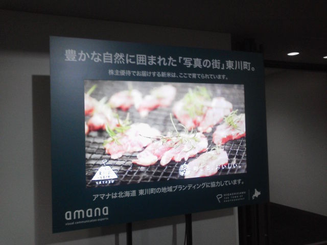 アマナ1703259