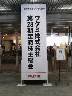 watami1406291