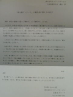 �⥹���󥱡��Ȥ��ͤ�131202