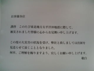 ビックサイト1104084