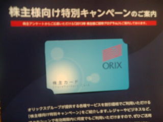 ¥ª¥ê¥Ã¥¯¥¹1309303