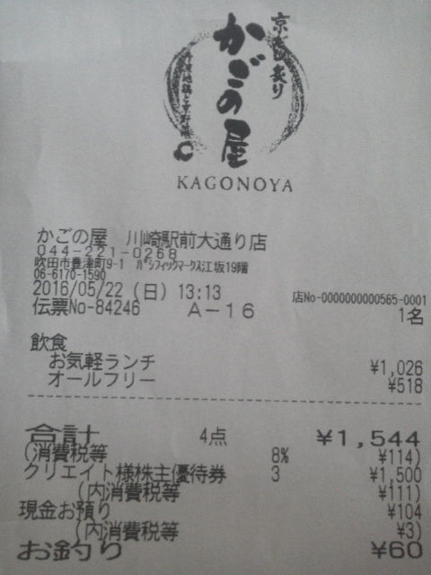 ¤«¤´¤Î²°16052211