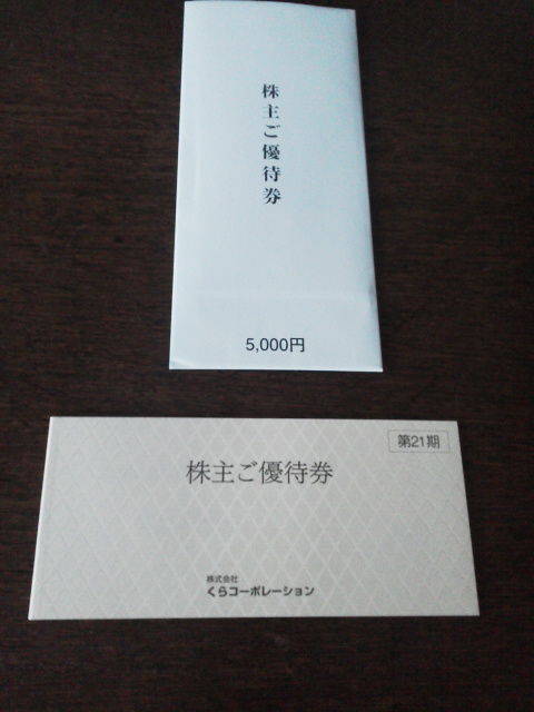 くら1607091