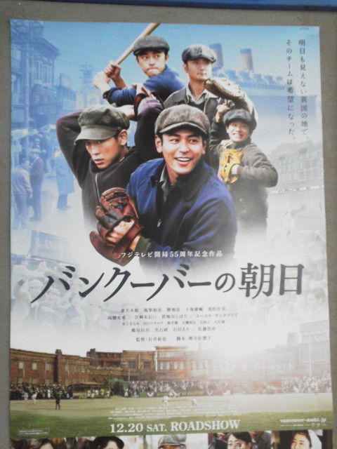 バンクーバーの朝日1501031