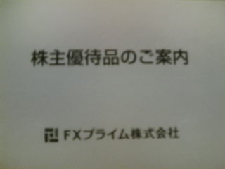 FX¥×¥é¥¤¥à1206261