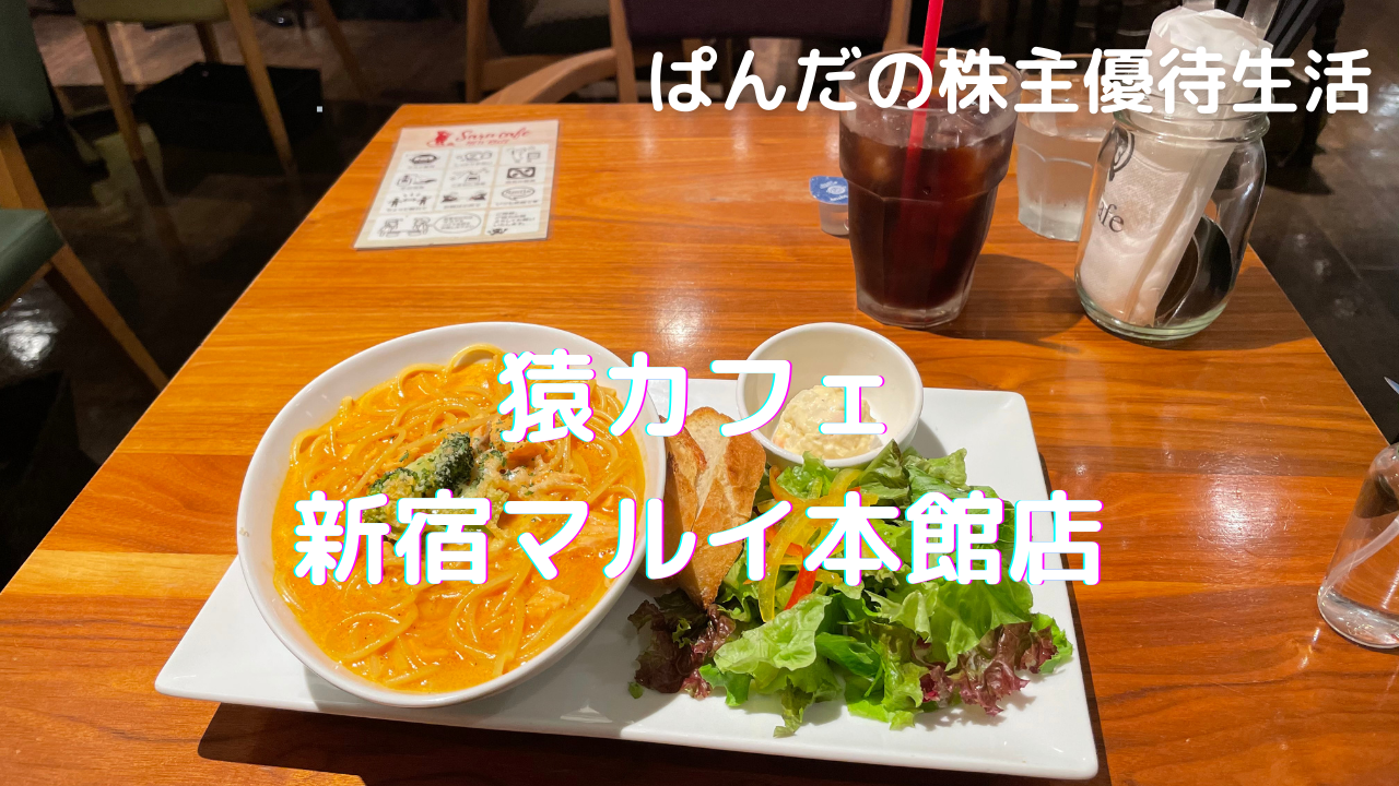 優待生活335
