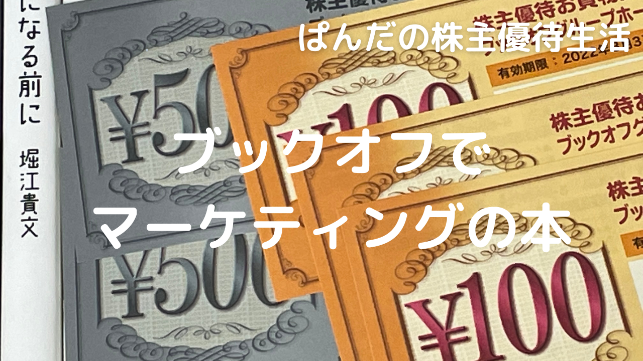 優待生活371