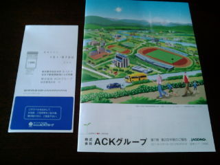 ACK120610