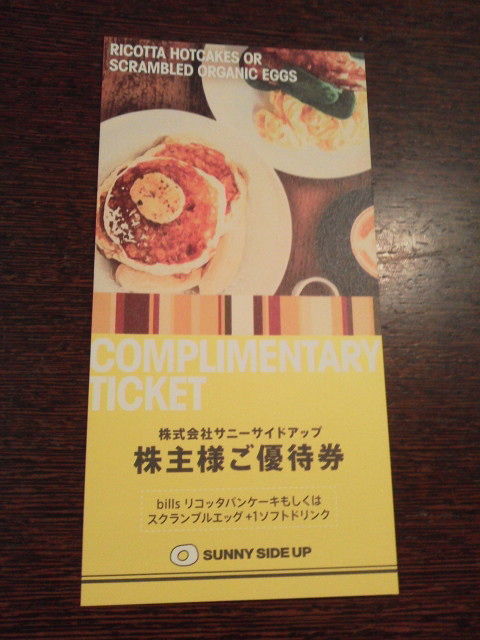 ¥µ¥Ë¡¼¥µ¥¤¥É¥¢¥Ã¥×150929