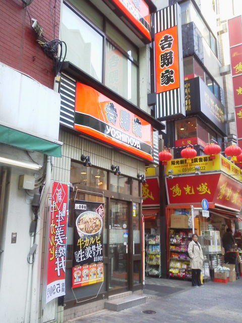 吉野家1702161