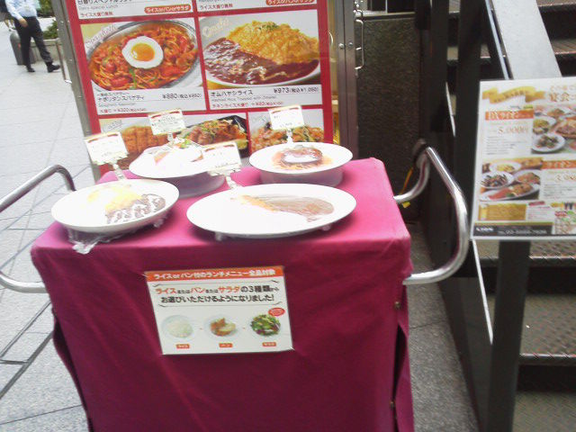 ランチ2