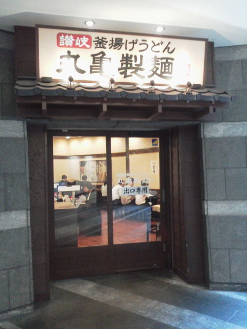 丸亀1704051