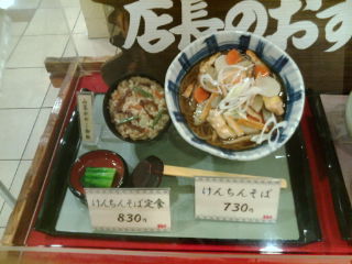 そじ坊1101221