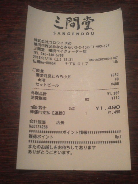 三間堂1607166