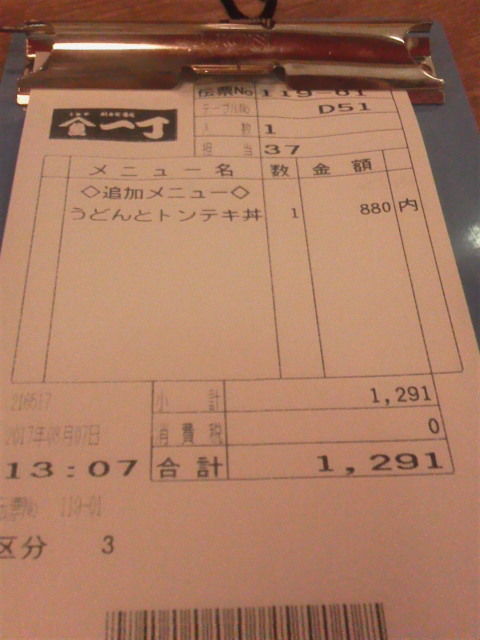 うおや一丁1708074