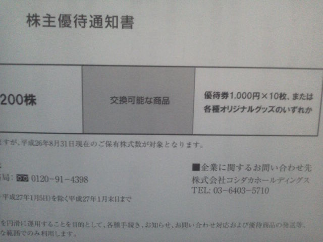 ¥³¥·¥À¥«1410281