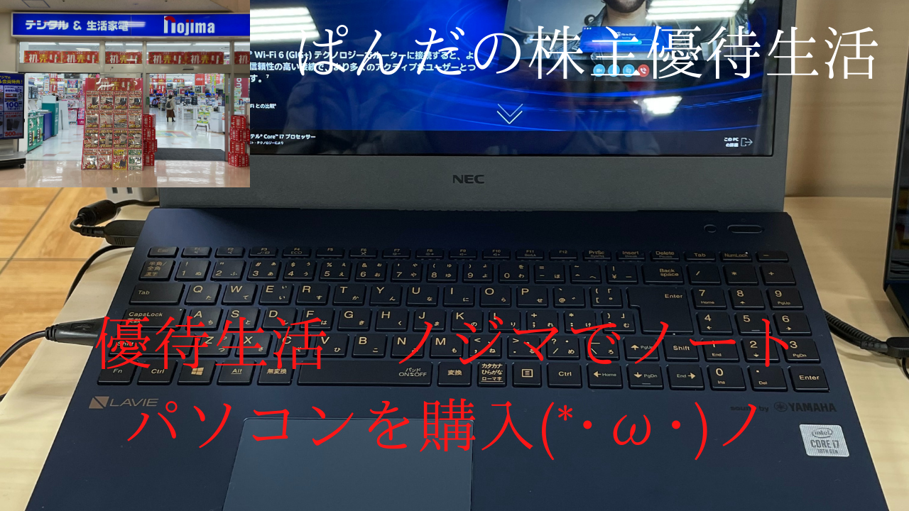 優待生活88