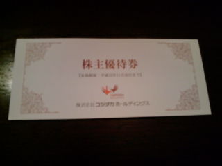 ¥³¥·¥À¥«1010221