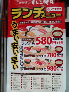 立ち喰い鮨1402282