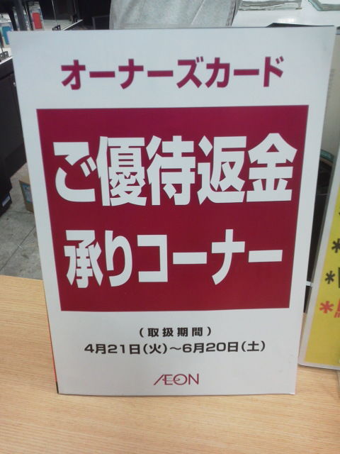 ¥¤¥ª¥ó1505093