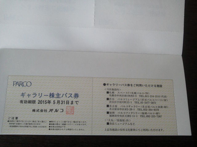 parco141026