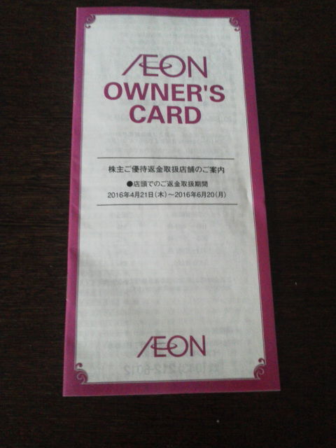 ¥¤¥ª¥ó1604162