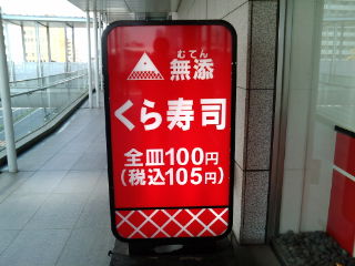 くら1005022