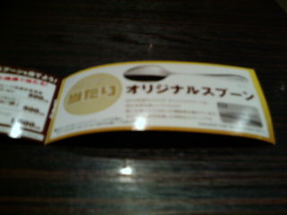 ココイチ1403145