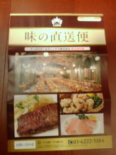 ¥µ¥Ã¥Ý¥í¥é¥¤¥ª¥ó1404011