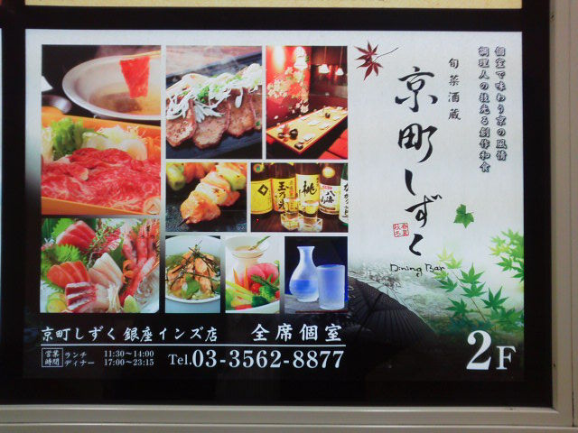 京町しずく1709071