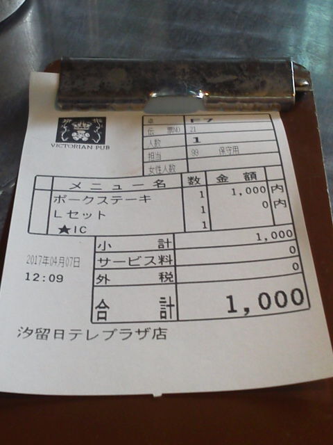 ¥í¡¼¥º1704079