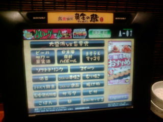 金の蔵1105252