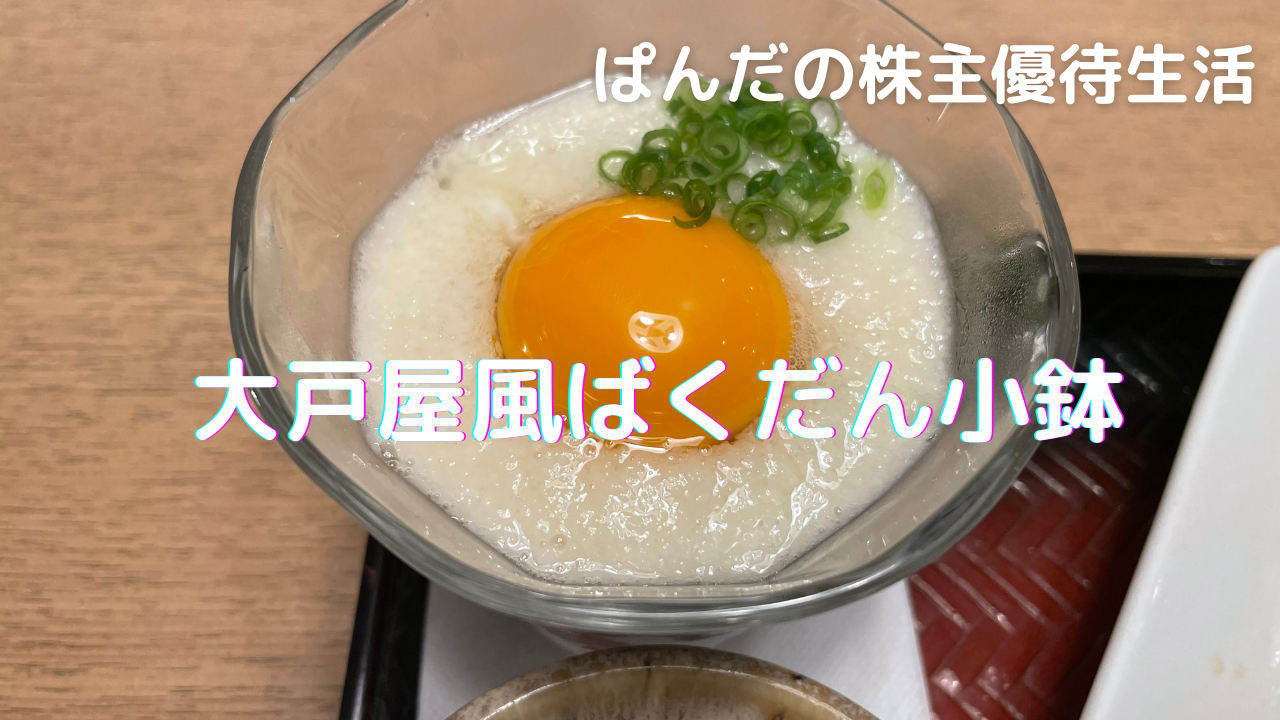 優待生活342