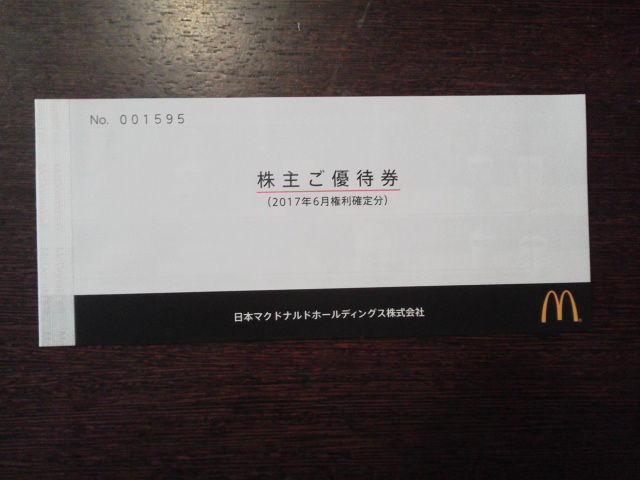 マクド170927