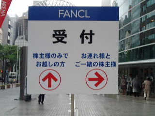 ¥Õ¥¡¥ó¥±¥ë1206162